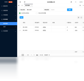 极象云进销存软件安卓版下载教程