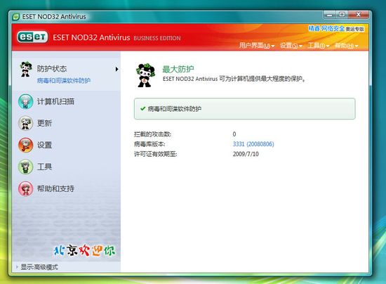 ESET NOD32 Antivirus17.2.12.0 ������ר��