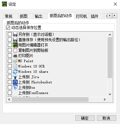 GreenShot1.2.10.16 免费截图工具