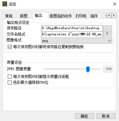 GreenShot1.2.10.16 免费截图工具