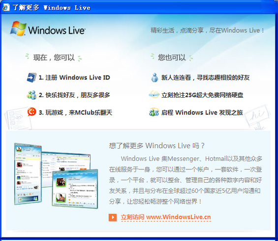 Windows Live 照片库2026 照片管理