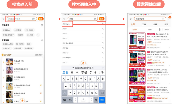 淘宝大搜索 安卓版 界面截图