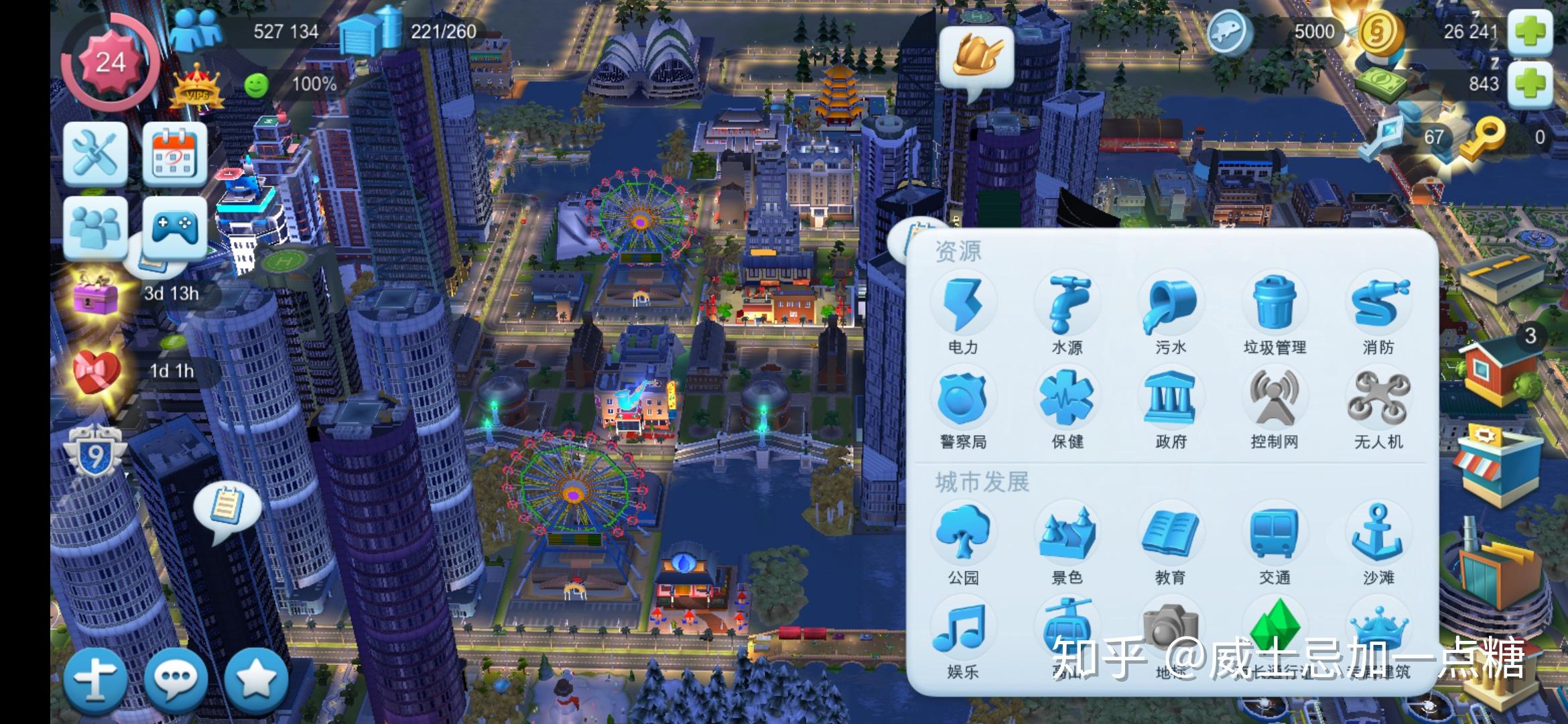 市长模拟器城市财政和预算管理界面截图