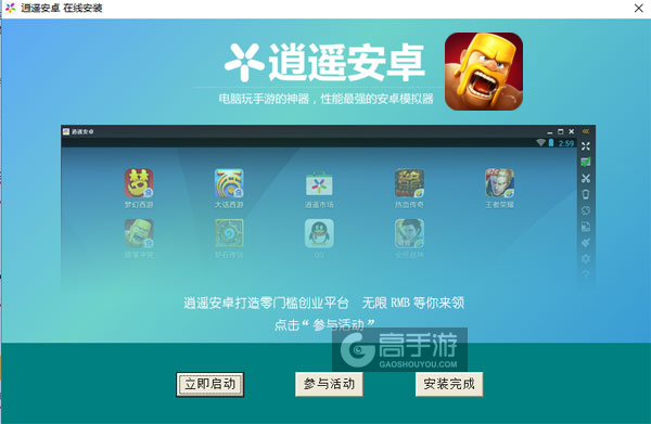 部落冲突4399旧版安装包使用教程