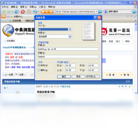 中易浏览器 安卓版 操作界面