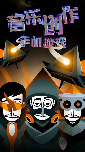 ��������ں�ģ��(Incredibox)���ֱܿ�ָ�� ��ͼ