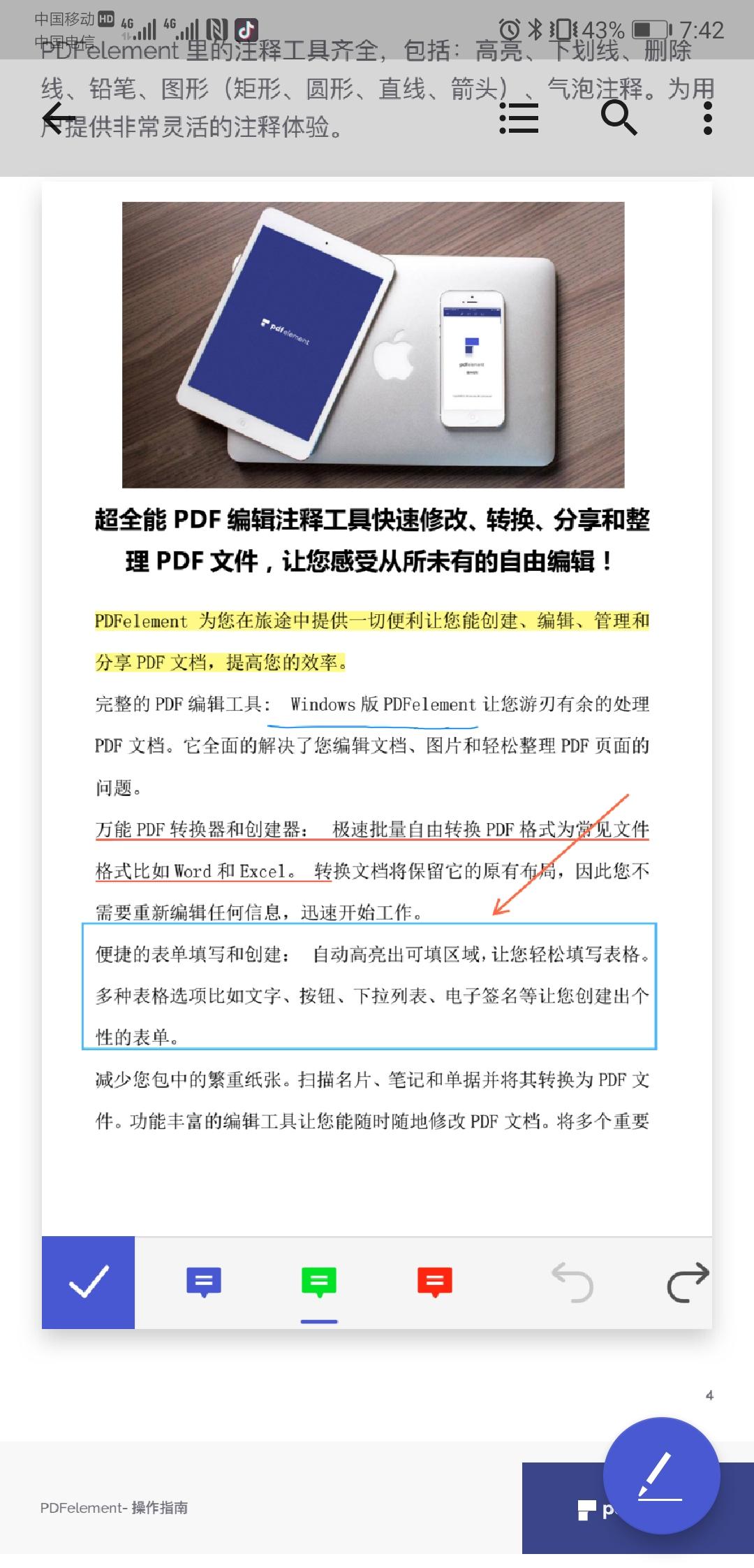 MaxReader 安卓版 PDF阅读界面展示