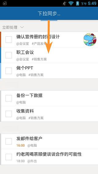 Doit.im待办事项管理4.0.2 高效任务待办管理