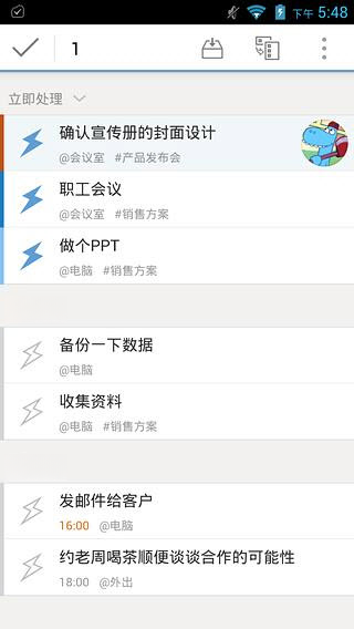 Doit.im待办事项管理4.0.2 高效任务待办管理