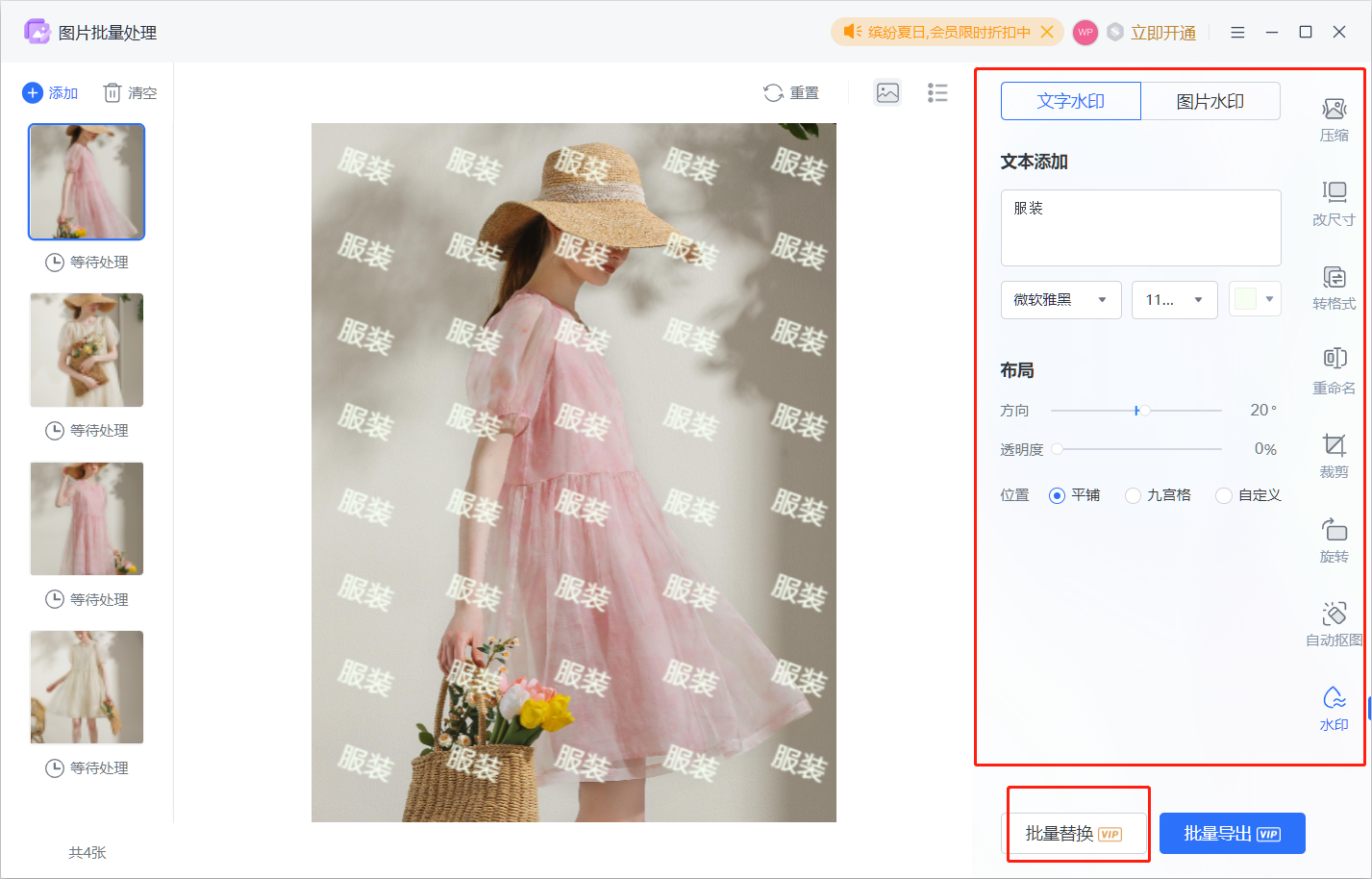 图片批处理王 批量添加文字水印 效果预览展示