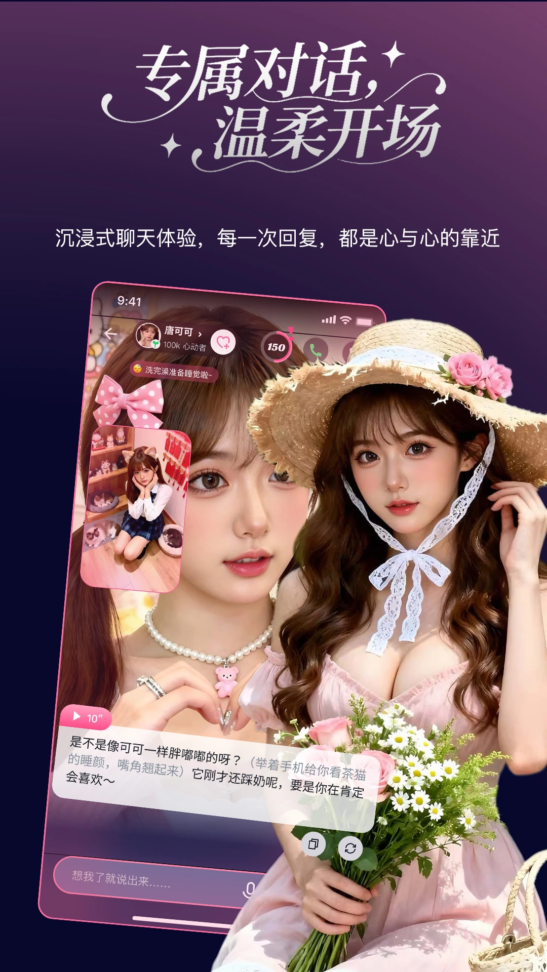 PinkTalk1.2.2 AI�������