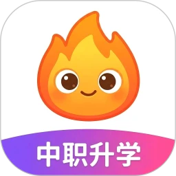 火苗学园1.1.5 在线学习辅导