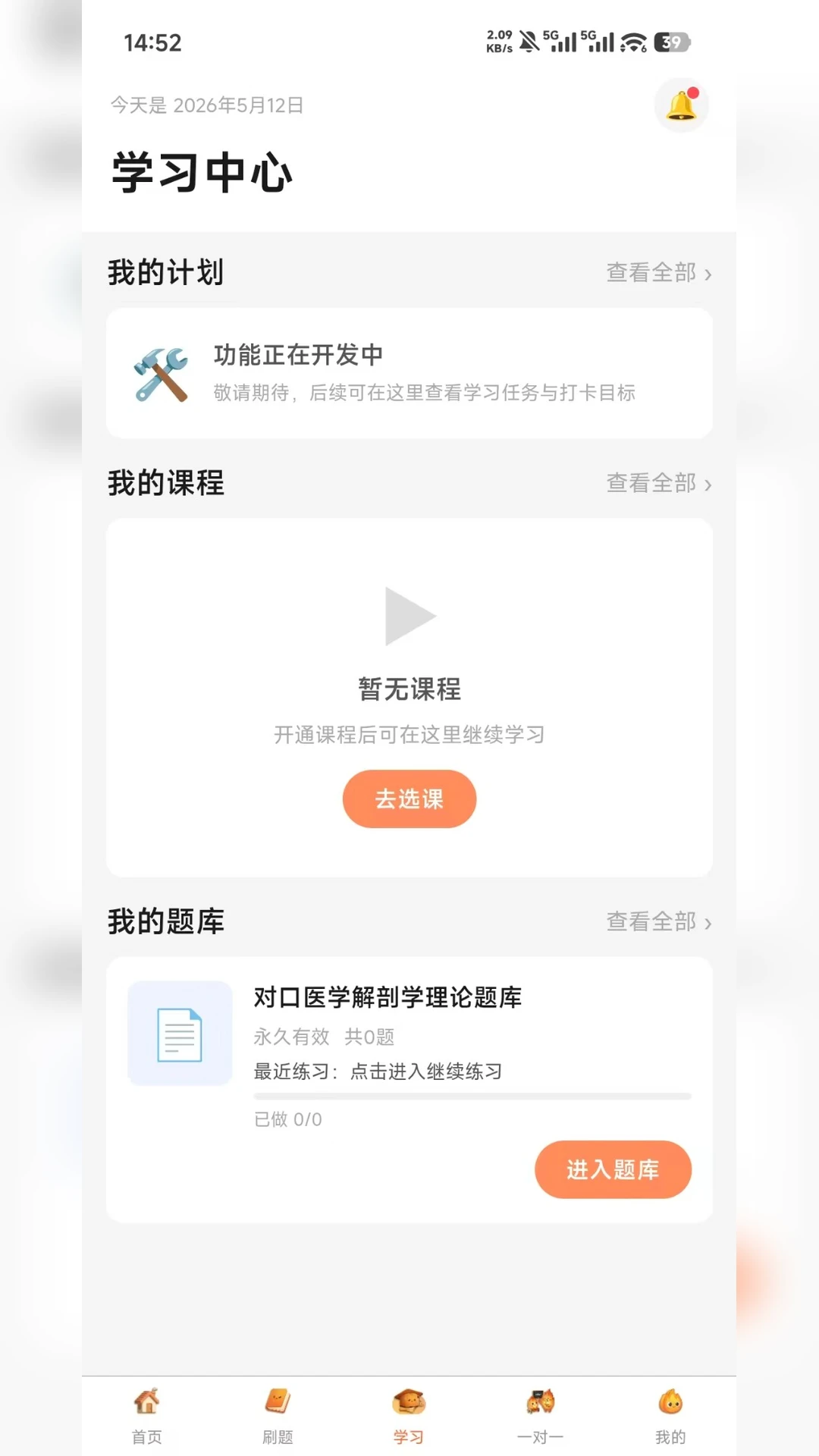 ����ѧ԰1.1.5 ����ѧϰ����