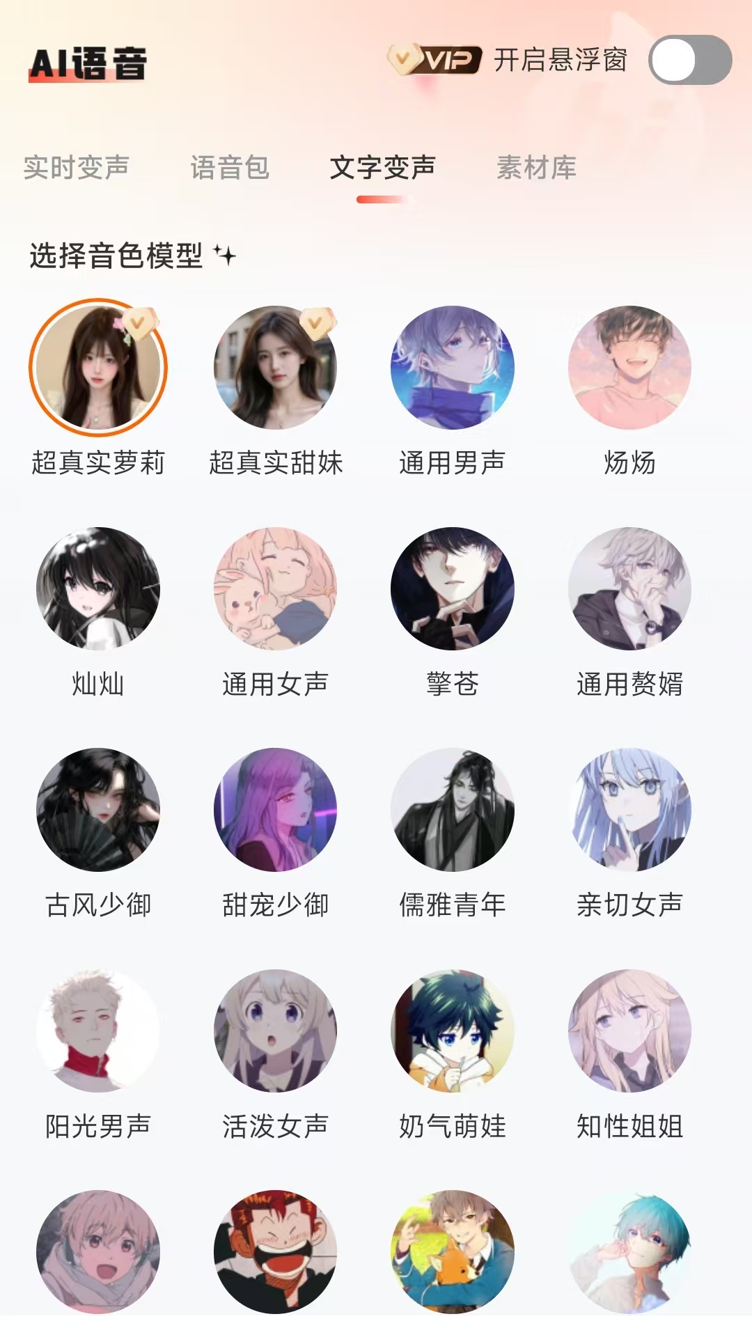 火苗学园安卓版学习界面