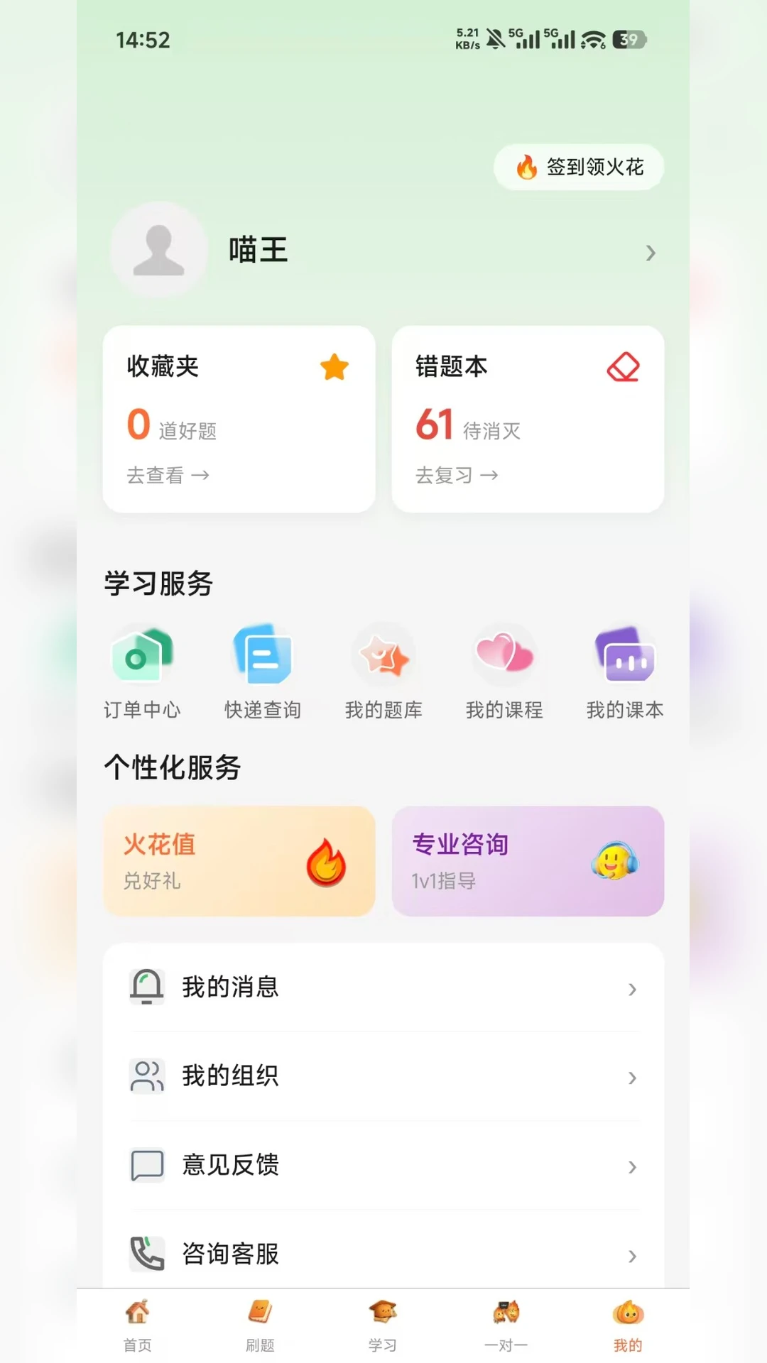 ����ѧ԰1.1.5 ����ѧϰ����