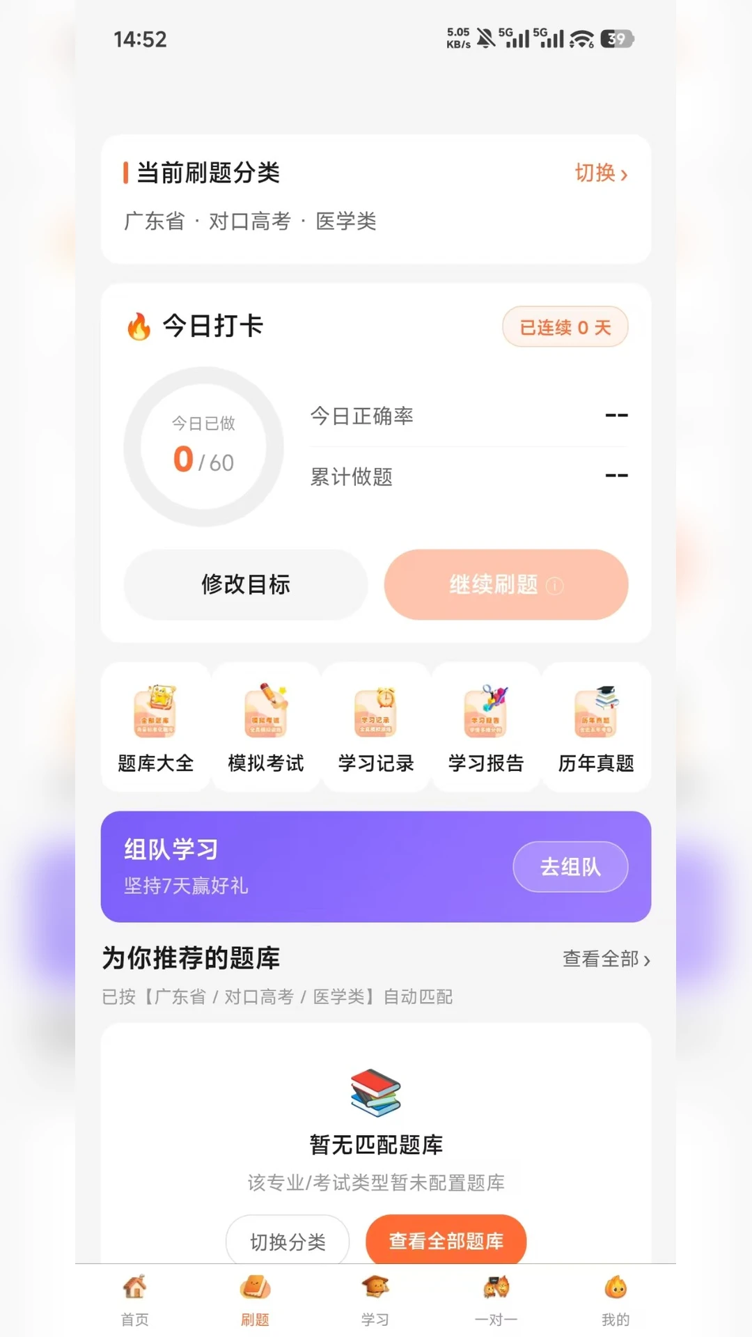 ����ѧ԰1.1.5 ����ѧϰ����