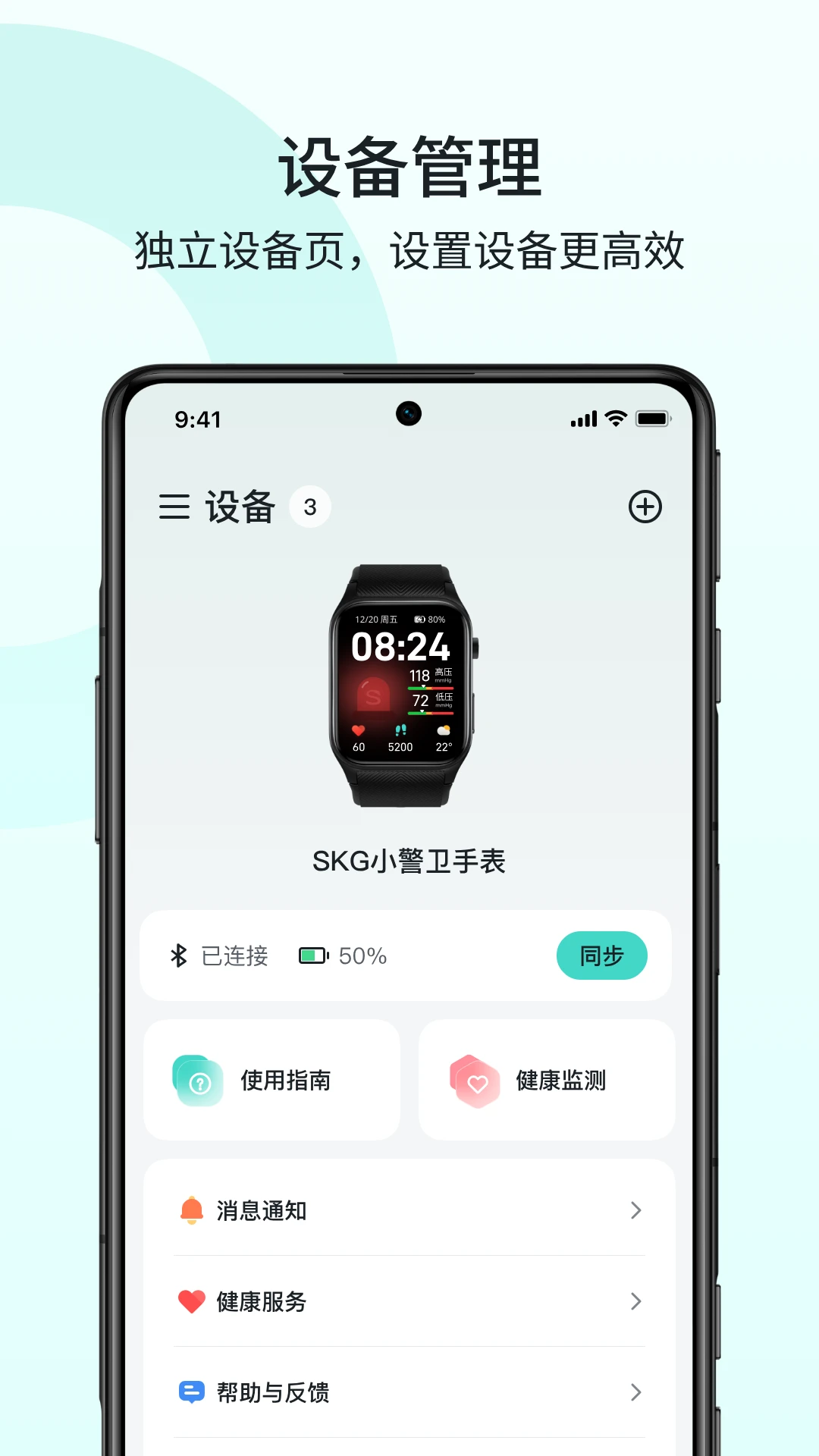 SKG Health2.3.1.2 ��������