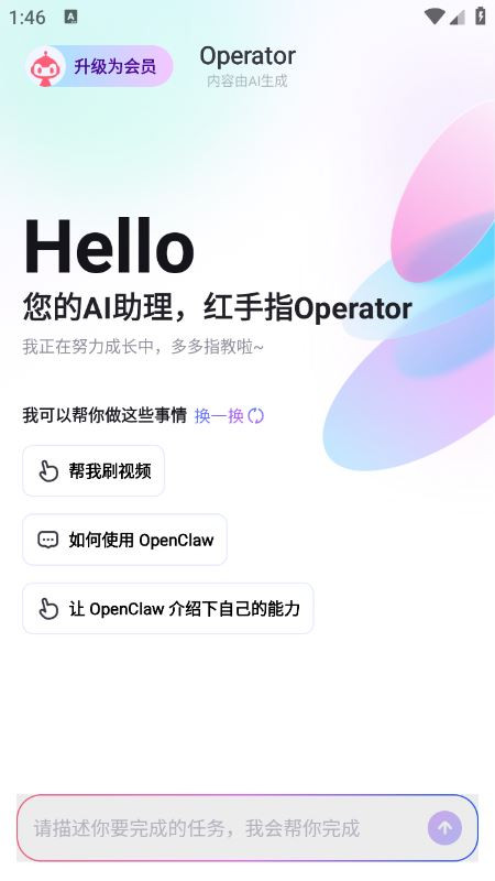 RedClaw����ָ���ֻ�1.0.045 ���ֻ��ƶ˲ٿ�