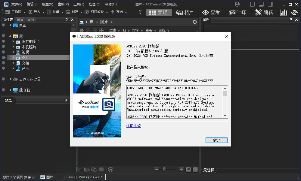 ACDSee2026 看图修图旗舰版