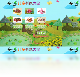 儿童折纸大全2026免费版