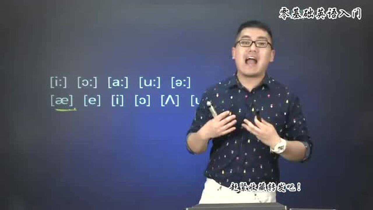 金晨动画学音标全套教程 零基础英语发音 动画教学配图