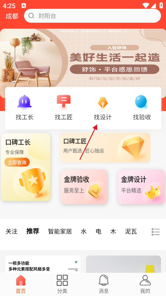 �����־�appװ�ް���Ч��ͼ��ȫ�� ��ѡ�ϼ�