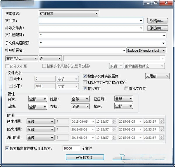 SearchMyFiles3.31 文件搜索利器