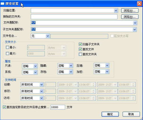SearchMyFiles3.31 文件搜索利器