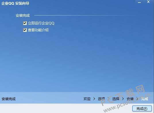 企业QQ 功能界面 截图 安卓版