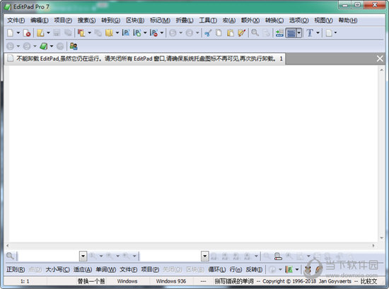 EditPad Pro 中文版