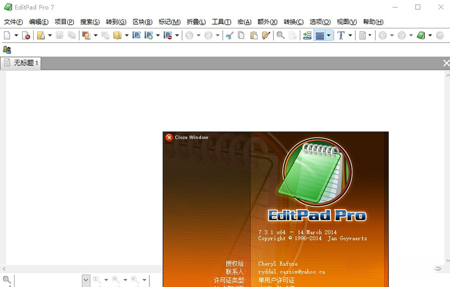 EditPad Pro8.4.0 专业文本编辑器