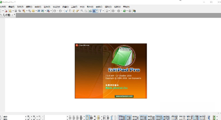 EditPad Pro8.4.0 专业文本编辑器
