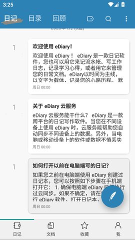 eDiary3.0.0 电子日记本