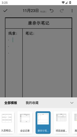 eDiary3.0.0 电子日记本