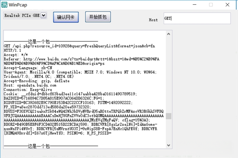 WinPcap4.1.3 网络抓包工具