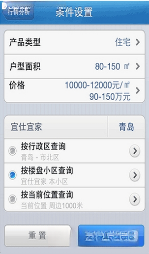 房易通1.0.0 安卓版