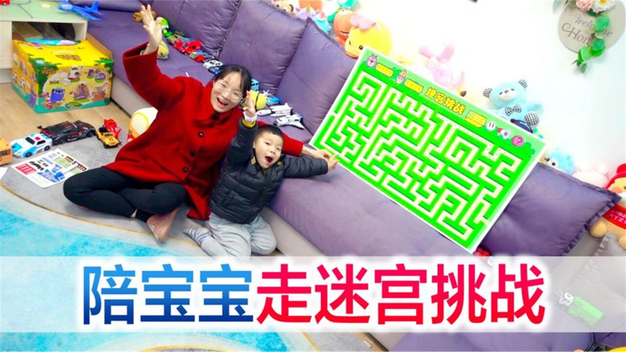 迷宫大挑战 最终boss 打法技巧 心态调整心得