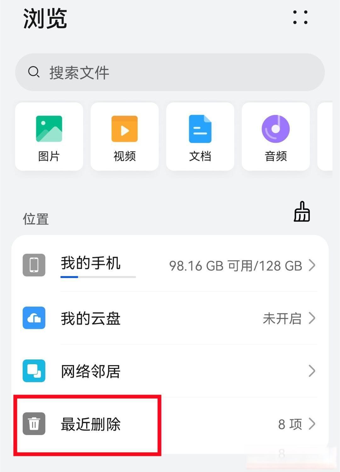 风云清理app 缓存清理 加速效果