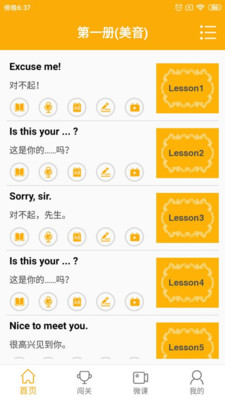�¸���Ӣ�￧app �������ѧ�������� ѧϰ���� ʹ�ý���