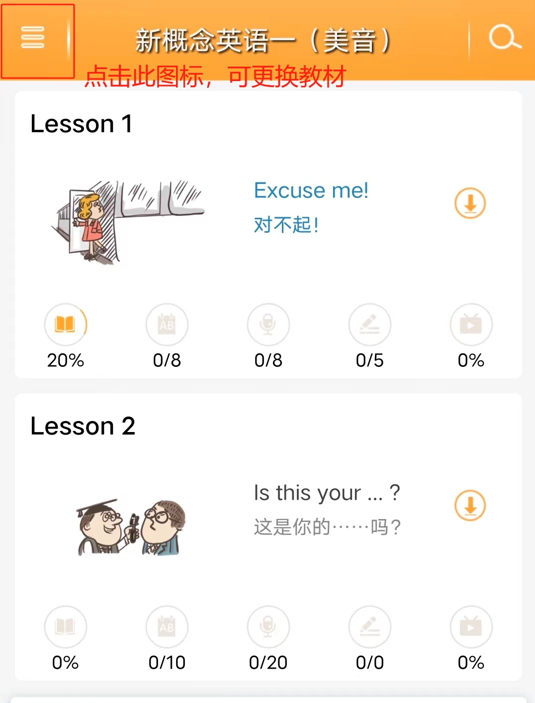 �¸���Ӣ�￧app ������ϰ �������� ����ѵ��