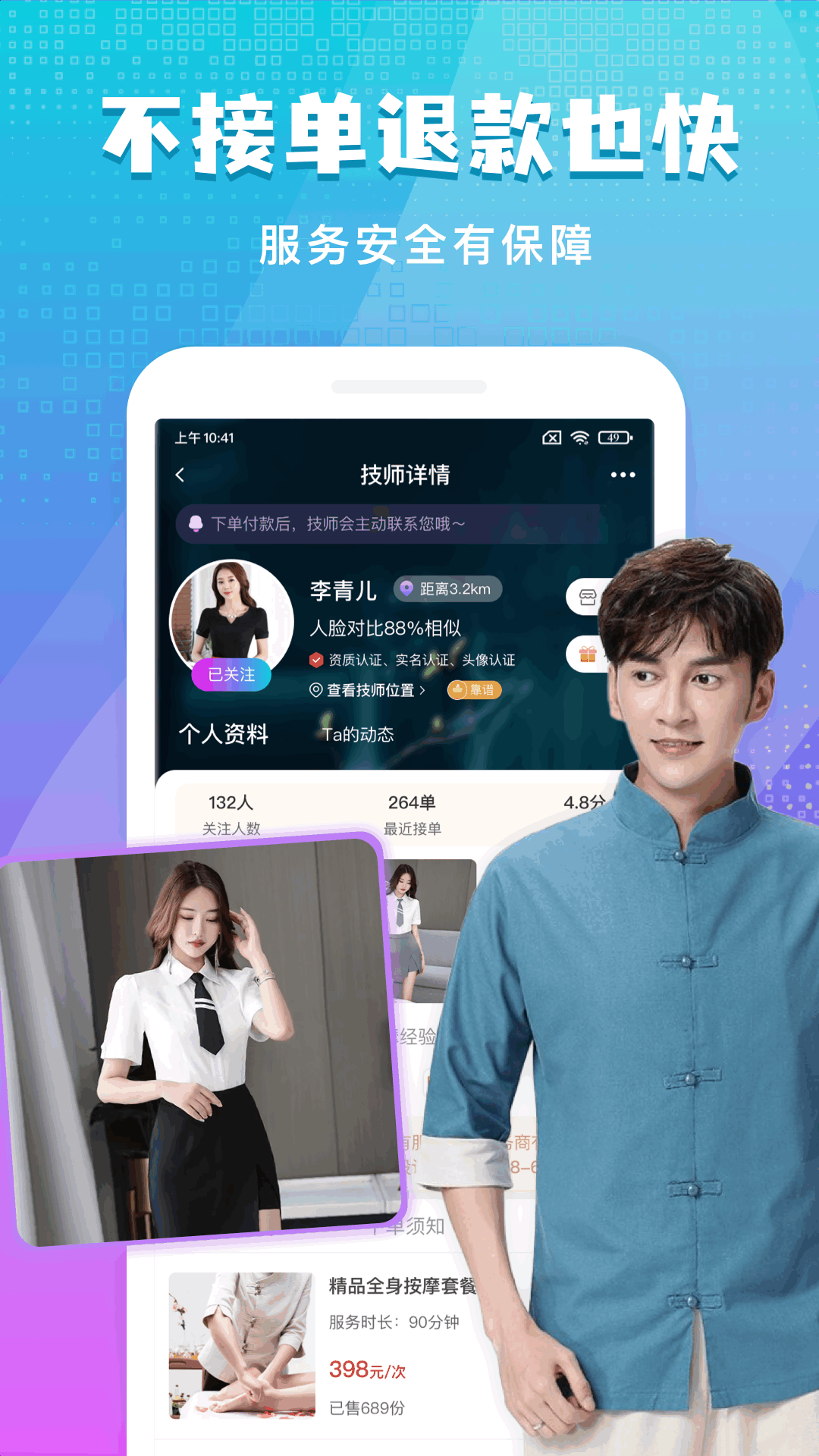 ����Ħ��ʦ��app���ذ�װ�ӵ�׬Ǯƽ̨�°汾ʵ�����