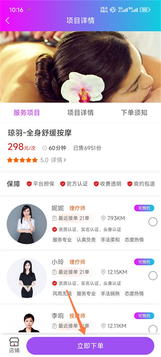 ����Ħ��ʦ��app���ذ�װȨ������ע������