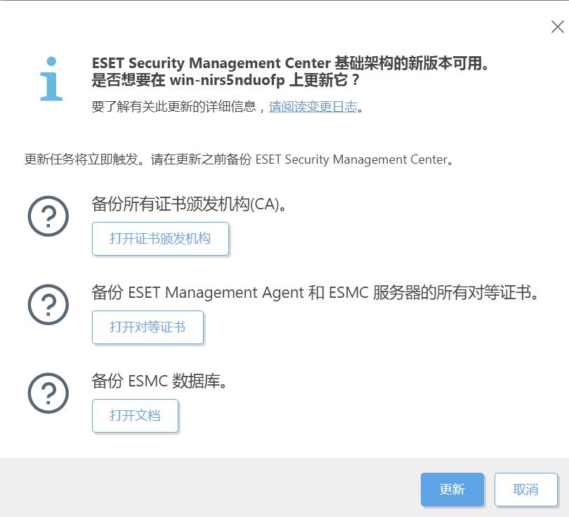 ESET NOD32 Antivirus设置界面与更新服务器选项