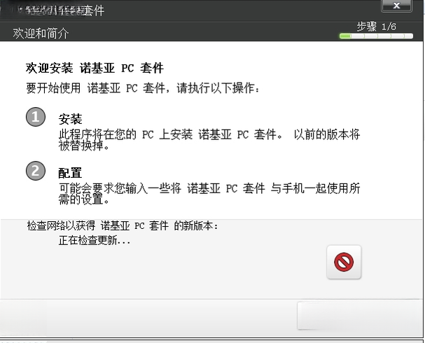诺基亚PC套件Nokia PC Suite7.1.180.0 官方中文版