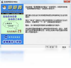 ѩ����Ļ�������� ��׿�� ����Ԥ��