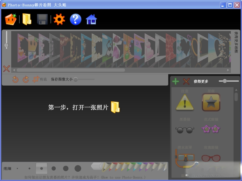 Photo-Bon1.0.0 图像处理工具