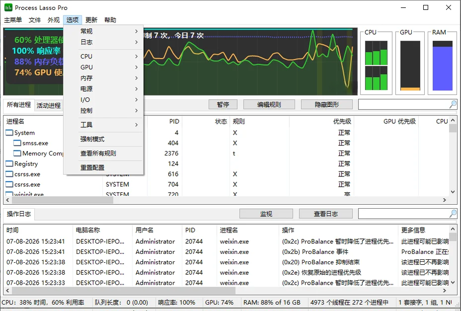 Process Lasso 进程优化工具12.5.1 专业进程管理