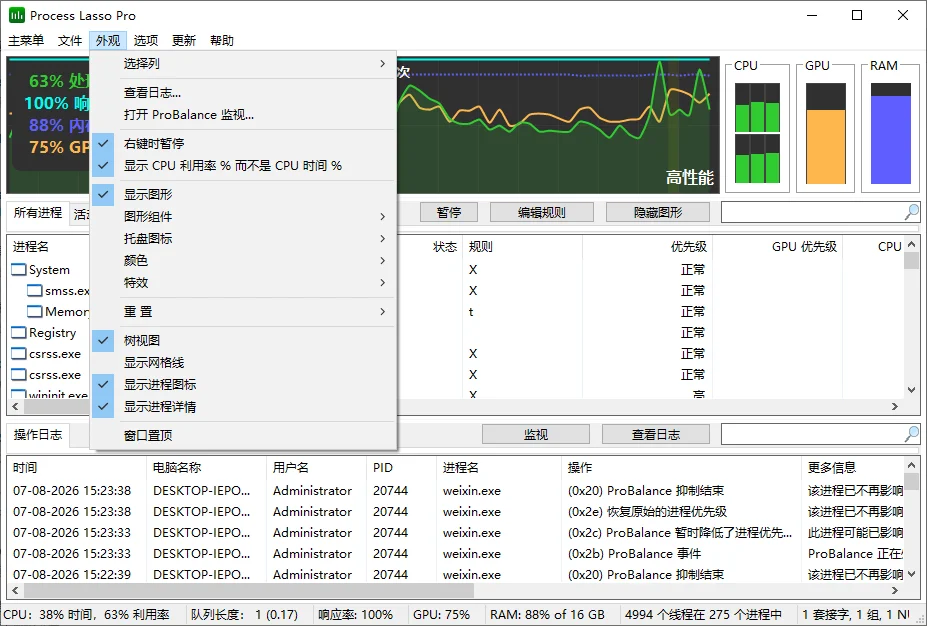 Process Lasso 进程优化工具12.5.1 专业进程管理
