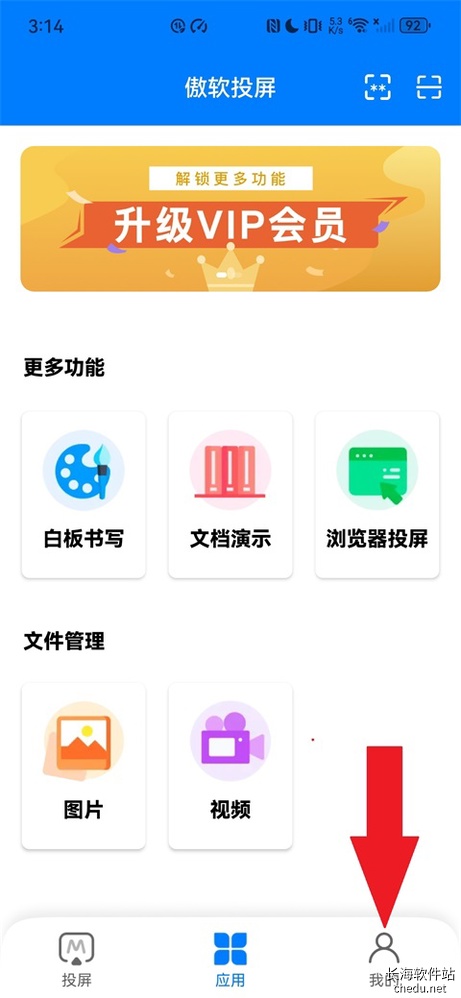 ����Ͷ��ApowerMirror1.1.9 �ֻ�����һ���ϵ���