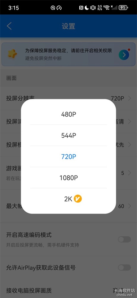 ����Ͷ��ApowerMirror1.1.9 �ֻ�����һ���ϵ���